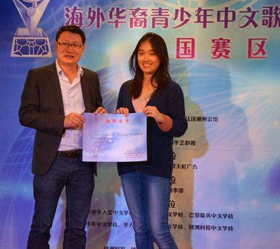 溫州商會(huì)執(zhí)行會(huì)長(zhǎng)胡鏡平為冠軍孫越越頒發(fā)證書。(法國(guó)《歐洲時(shí)報(bào)》/