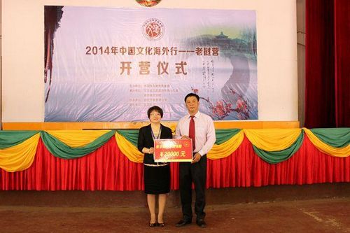 南京曉莊學(xué)院向寮都公學(xué)捐贈款項