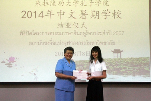 甘拉雅女親王為優(yōu)秀學(xué)員頒發(fā)榮譽證書