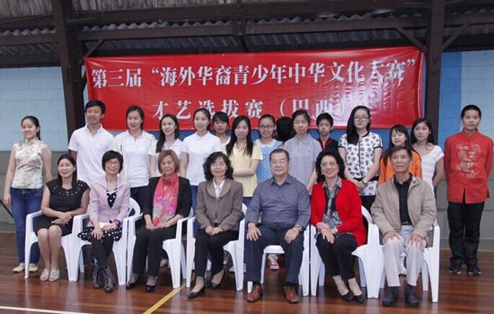 中國僑網(wǎng)(巴西僑網(wǎng))