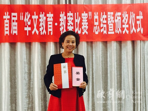 中國僑網(wǎng)(西班牙《歐華報》)