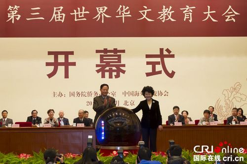 中國(guó)僑網(wǎng)國(guó)務(wù)院僑辦主任裘援平與中國(guó)國(guó)際廣播電臺(tái)臺(tái)長(zhǎng)王庚年共同啟動(dòng)“發(fā)現(xiàn)東方之美”華裔青少年尋根之旅微信大賽 攝影:蔡軍