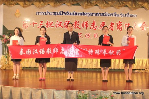 中國(guó)僑網(wǎng)“特殊奉獻(xiàn)獎(jiǎng)”獲得者合影