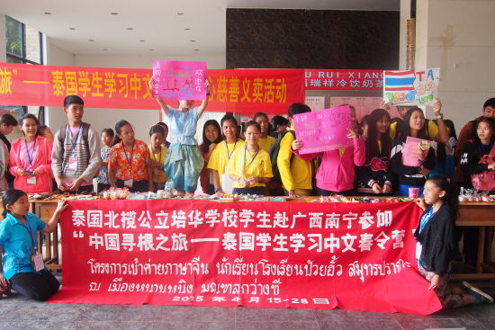 中國僑網(wǎng)僑校義賣奉獻(xiàn)愛心