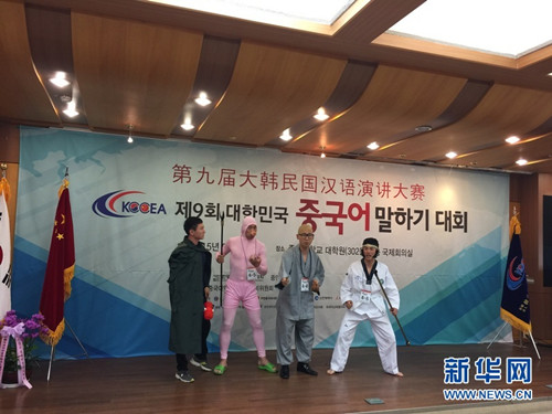 中國僑網(wǎng)“第九屆韓國漢語演講比賽”在首爾舉行(記者王家輝 攝)