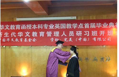 華文學(xué)院邵宜院長(zhǎng)為畢業(yè)生撥穗