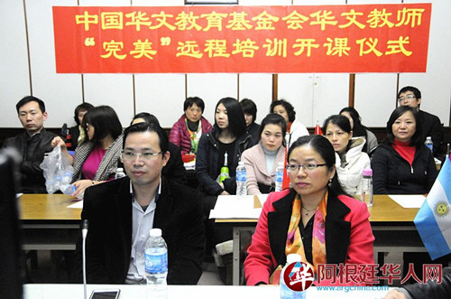 阿根廷教師正在認(rèn)真觀看遠(yuǎn)程視頻