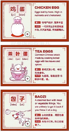 圖為“天貓中文學(xué)院”對(duì)“茶葉蛋”的中英文釋文。