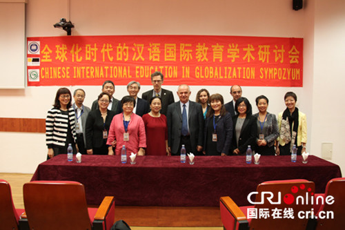 漢語(yǔ)國(guó)際研討會(huì)專(zhuān)家等人合影