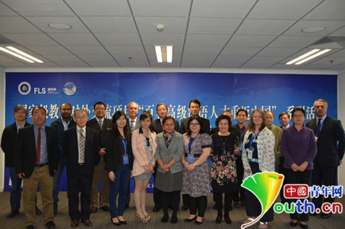 中外嘉賓出席“百名高級漢語人才重返中國”2015系列文化活動開幕式。中國青年網(wǎng)記者