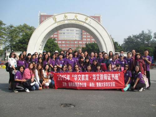 學(xué)員們在暨南大學(xué)校門前留影