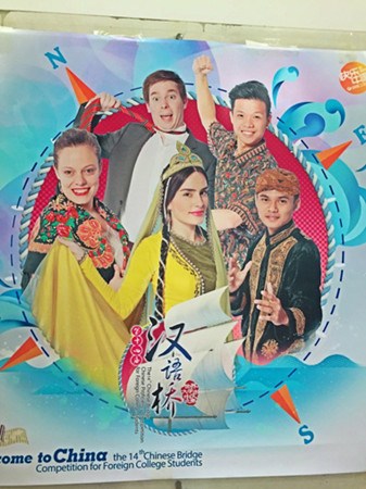 漢語(yǔ)讓她過(guò)了把明星癮