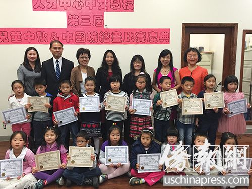 人力中心繪畫比賽頒獎儀式于華埠舉行。(僑報記者李竑攝)