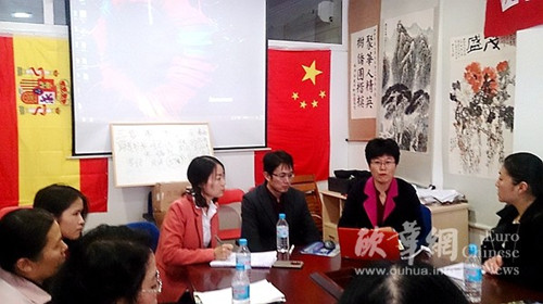 (西班牙《歐華報(bào)》)