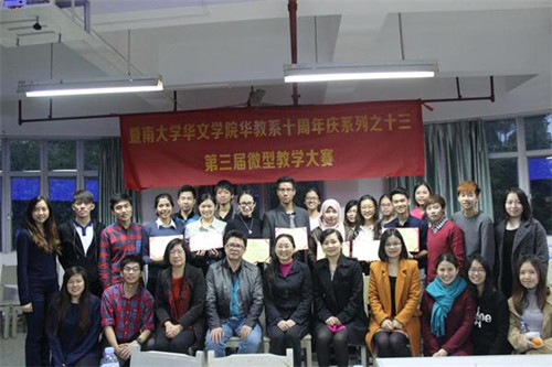 參與本屆微型教學(xué)大賽的評委老師與全體學(xué)生合影