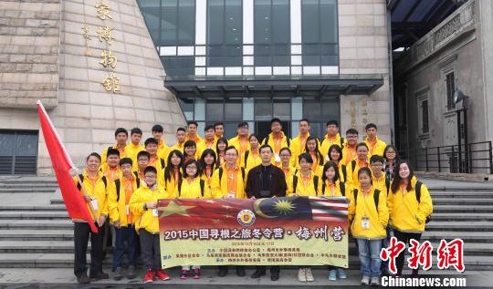 2015中國尋根之旅冬令營梅州營開營(蔡欣欣