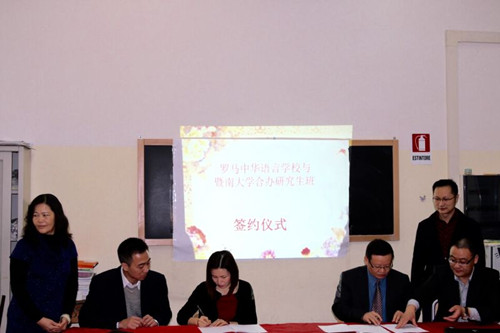 羅馬中華語(yǔ)言學(xué)校蔣忠華校長(zhǎng)與暨南大學(xué)華文學(xué)院曾毅平副院長(zhǎng)簽署合作協(xié)議