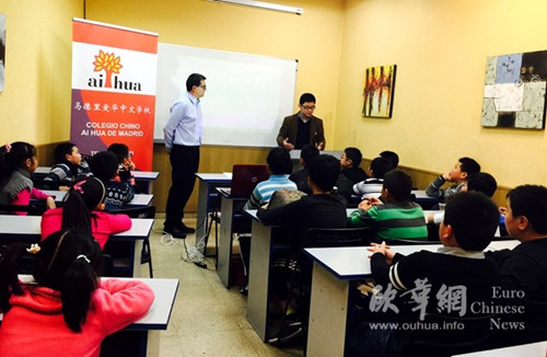 (西班牙《歐華報(bào)》)