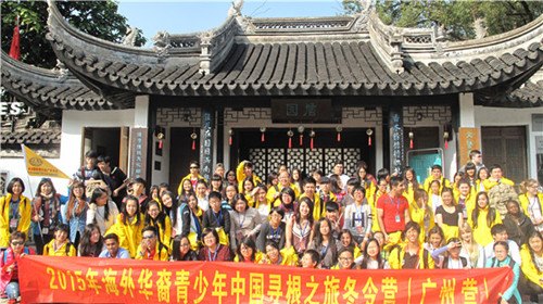 中山詹園門前大合影