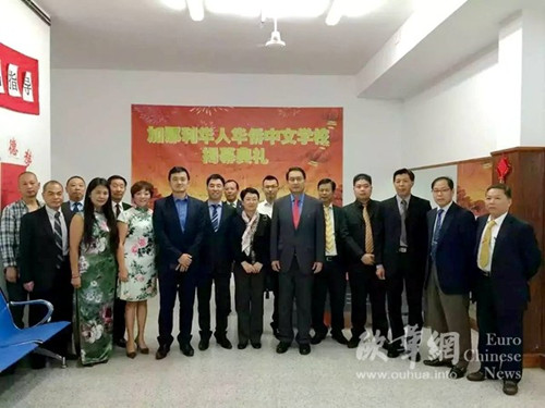 (西班牙《歐華報(bào)》)