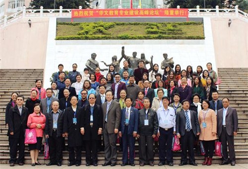 全體與會嘉賓合影