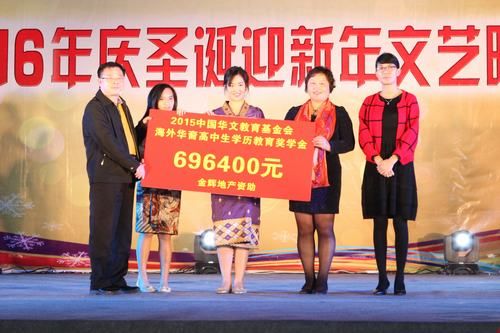 李曉梅主任代表華文教育基金會(huì)頒發(fā)獎(jiǎng)學(xué)金