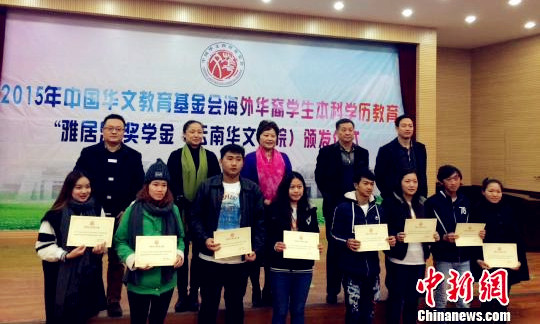 “雅居樂(lè)獎(jiǎng)學(xué)金”頒發(fā)儀式(李曉琳