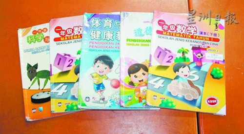 峇株巴轄愛(ài)群一校所使用的舊課本皆有定期檢查,所以狀況良好。(馬來(lái)西亞《星洲日?qǐng)?bào)》)