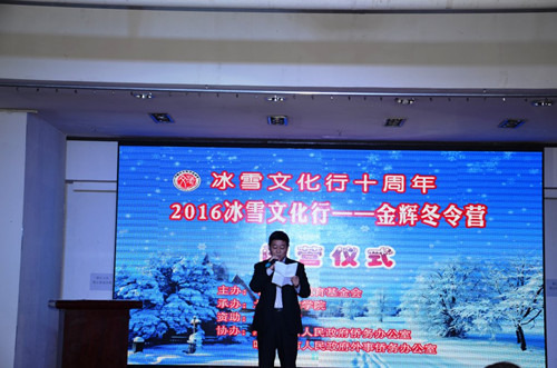 圖為閉營式上黑龍江省外事僑務辦公室王英春副主任致辭