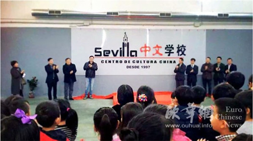 僑領(lǐng)及學(xué)校領(lǐng)導(dǎo)為新教學(xué)樓舉辦揭牌儀式