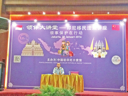 印尼移民局官員在領(lǐng)保大講堂上主講入境和懲戒條規(guī)
