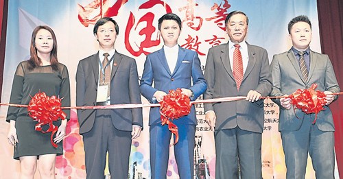 “中國高等教育展”