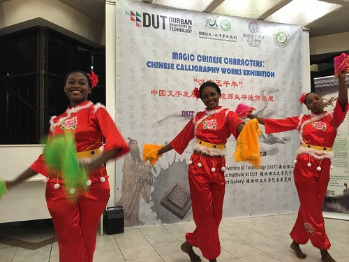 德班孔院舞蹈隊(duì)表演舞蹈“好日子”(圖片來源:德班理工大學(xué)孔子學(xué)院)