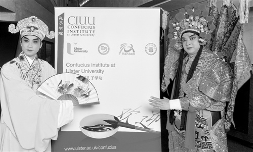 英國阿爾斯特大學孔子學院舉辦中國川劇介紹活動。駐倫敦記者