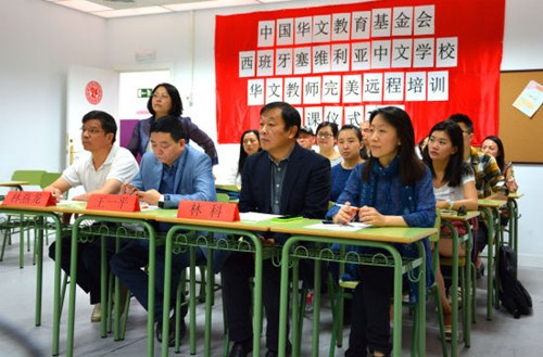 開課儀式塞維利亞現(xiàn)場