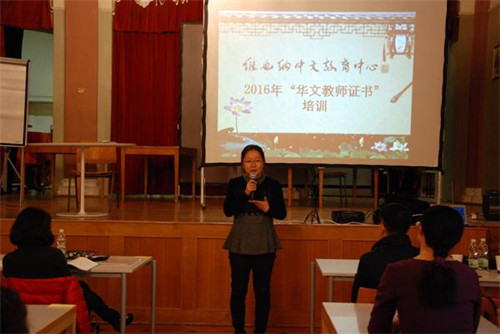 國僑辦文化司汪會處長在維也納培訓(xùn)點(diǎn)開班儀式上講話