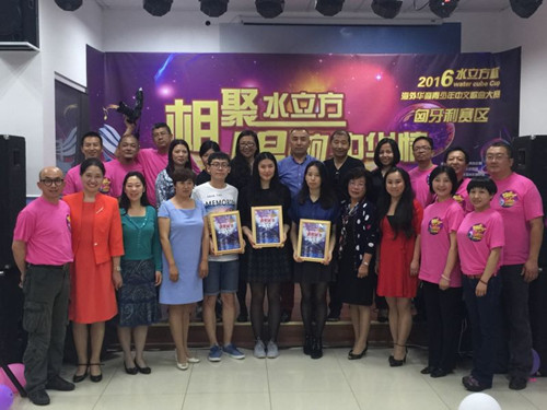 前三名獲獎選手與評委和工作人員合影。