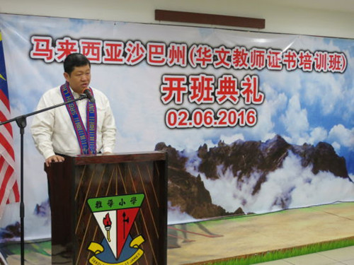 孫笑武支持開班典禮