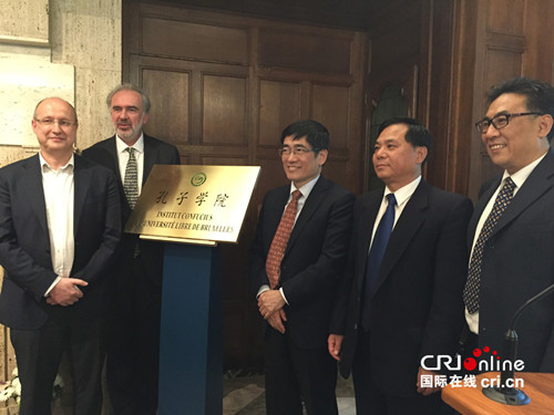 中比雙方共同為法語(yǔ)布魯塞爾自由大學(xué)孔子學(xué)院揭牌