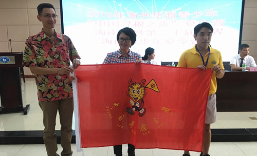 “2016年海外華裔青少年‘中國尋根之旅’夏令營(yíng)—海南營(yíng)”暨“第二十屆世界海南青少年夏令營(yíng)”14日在海口開營(yíng)(雷雪梅)