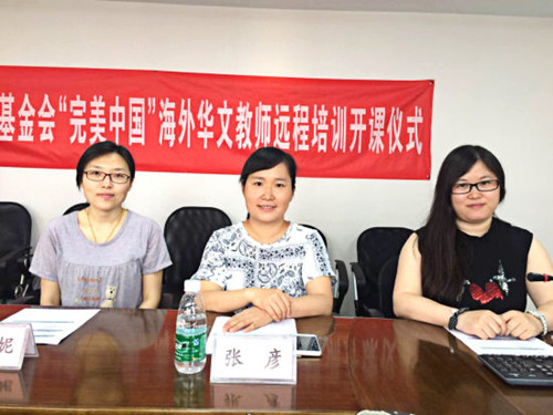 開課儀式北京現(xiàn)場