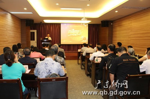 廣東省第二期海外華教高層研修班在廣州開(kāi)班