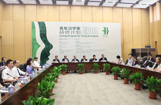 2016“青年漢學(xué)家研修計劃”開班儀式現(xiàn)場。