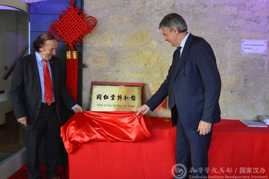 圣馬力諾文化部部長莫爾甘蒂(右)、前執(zhí)政官泰倫齊為同仁堂中醫(yī)藥博物館揭牌