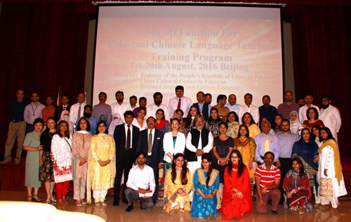 本土教師漢語(yǔ)培訓(xùn)赴華送行會(huì)集體合影