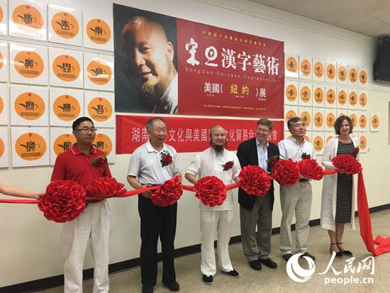 開幕式現(xiàn)場(chǎng)