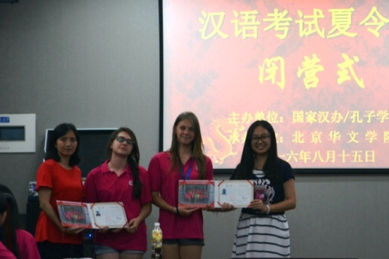 “2016年漢語考試夏令營”閉營式