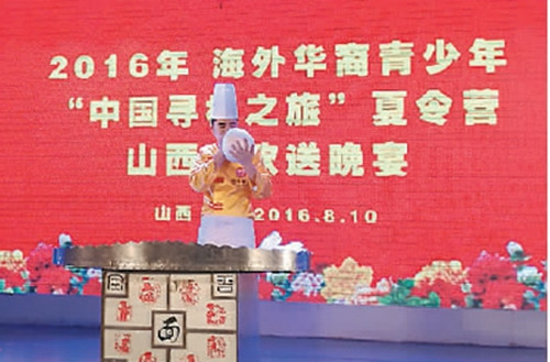 “中國(guó)尋根之旅”夏令營(yíng)山西營(yíng)匯報(bào)表演