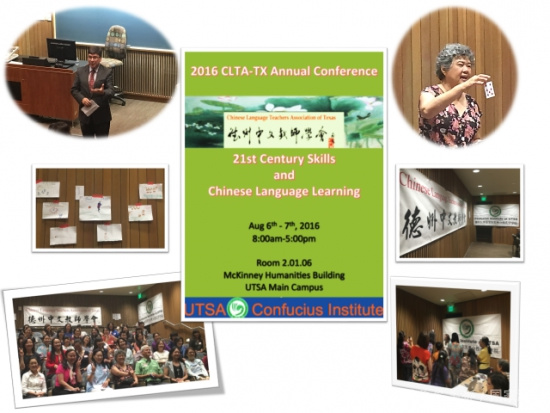 德州漢語教師年會