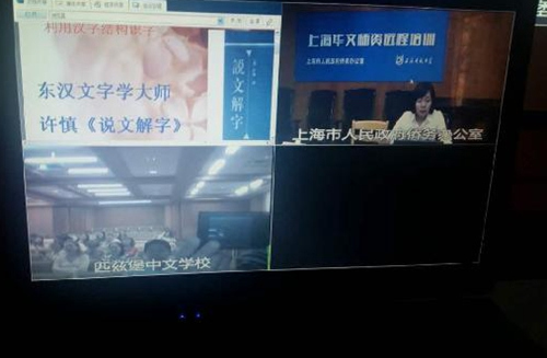 美國匹茲堡中文學(xué)校50多位華文教師通過遠(yuǎn)程網(wǎng)絡(luò)參加培訓(xùn)。